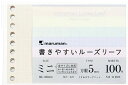 マルマン_書きやすいルーズリーフミニ くすみカラーアソート L1445-99 /4979093144501(10セット)