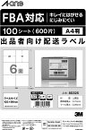 エーワン ラベルシール 出品者向け 配送 ラベル 用紙 きれいにはがせる 6面 600シート 80325