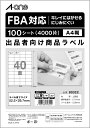 エーワン ラベルシール 出品者向け FBA対応 商品 ラベル 用紙 きれいにはがせる 40面 100シート 80322