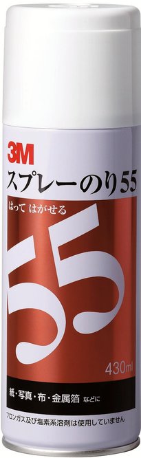 S/N55　スコッチ・3M　スプレーノリ　S／N　55 (納期優先の為単品詰合せの場合が御座います)（40セット）