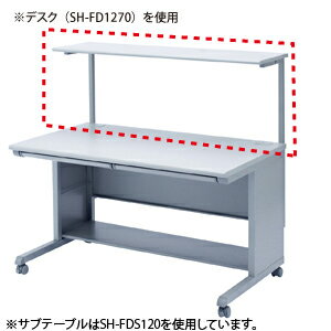 サンワサプライ　サブテーブル　SH−FDS100