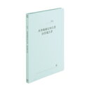 プラス 既製印刷フラットファイル 確定申告書 10冊 21...