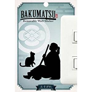 東洋ケース Wall Story 「BAKUMATSU 幕末」（幕末WS たそがれ） WS-BAKU-09 （5セット）