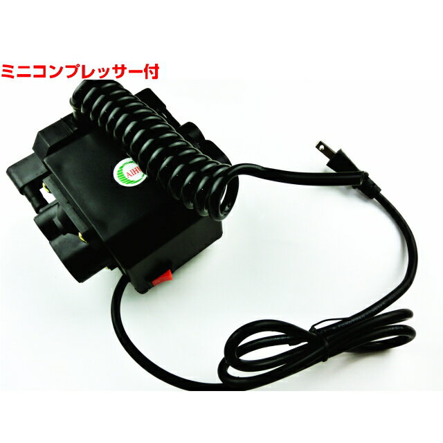 エアブラシWアクション口径0.3mmミニコンプレッサー付