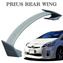 30系 プリウス PRIUS ウイング リア スポイラー 無塗装 ウィング ZVW30 純正タイプ 社外品 G'z GR エアロ ドリフト ワイスピ 走り屋 即納