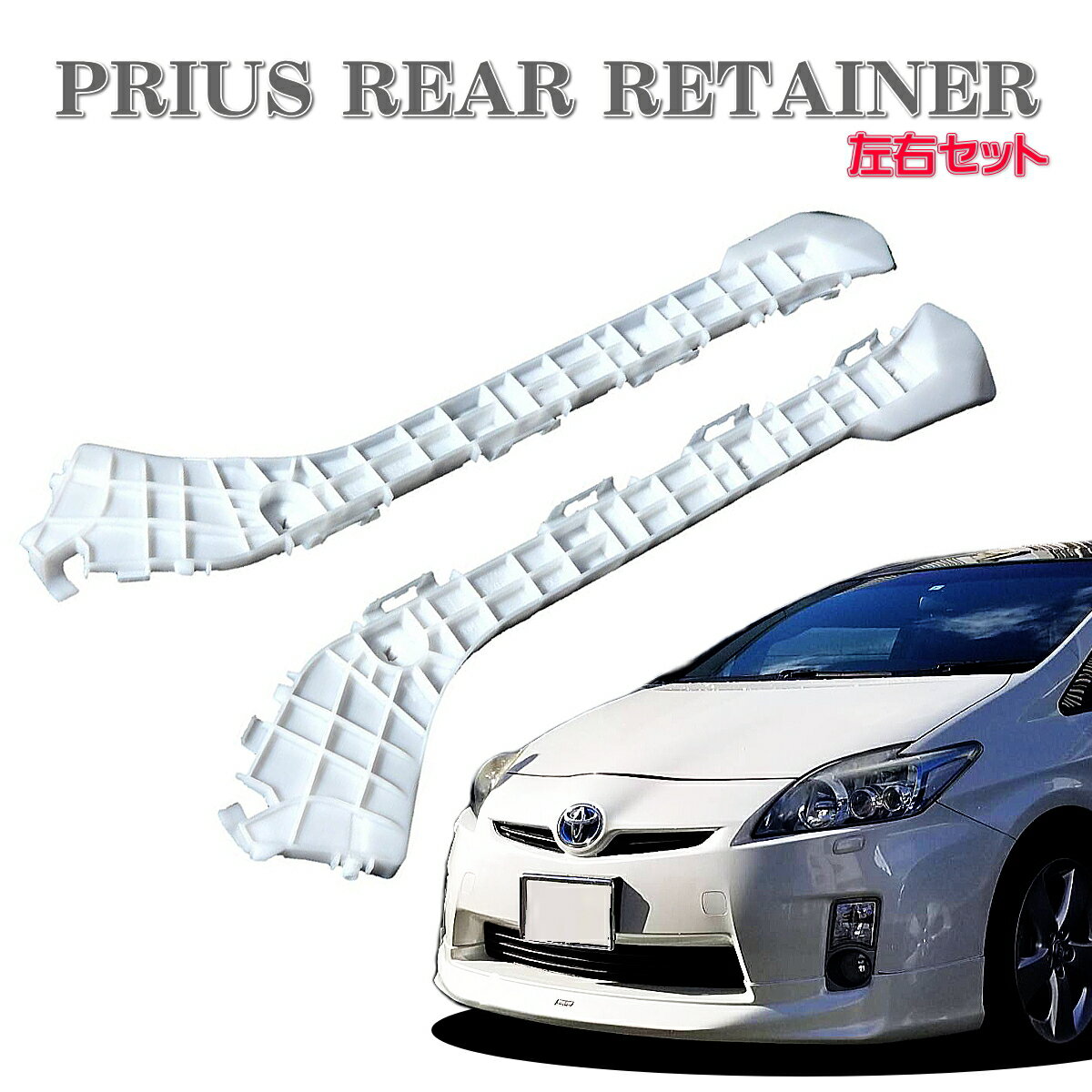 楽天市場】30 プリウス リアバンパー(車用品|車用品・バイク用品)の通販 楽天市場】30 プリウス リアバンパー(車用品|車用品・バイク用品)の通販