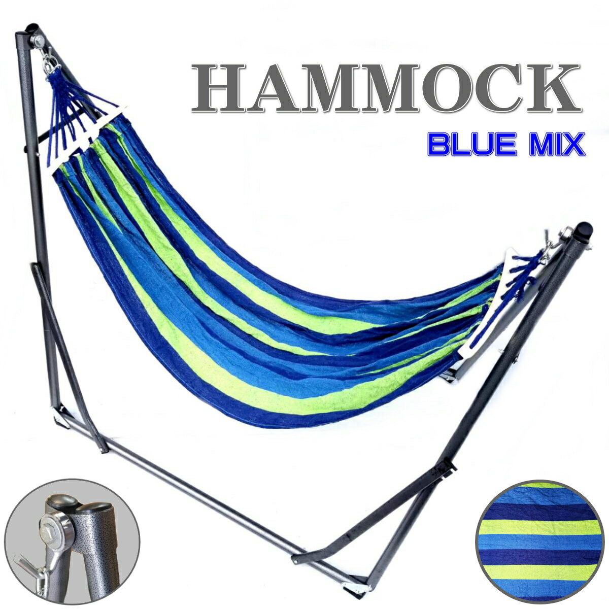 ハンモック（アウトドア用） ハンモック 自立式 室内 チェアー チェア 自立式ハンモック ハンモックスタンド 折りたたみ 自立 野外 アウトドア BLUE