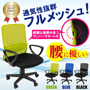 在宅 椅子 在宅ワーク 在宅勤務 在宅 椅子オフィスチェア パソコンチェア ワークチェア PCチェア OAチェア ロッキングチェア 事務椅子 事務イス 事務 事務用 チェア チェアー イス R-OFC-02【ブラック予約】