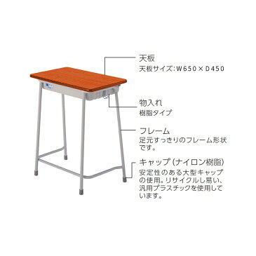【法人様限定】学校机 学生机 生徒用机 教室机 勉強机 学習デスク 講義机 講義デスク 固定式 新JIS6号 樹脂物入れ 机 R-エコール1000L-P