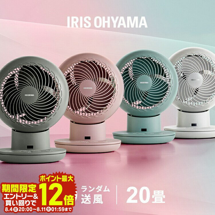 [P10倍! 8/17 09:59迄] サーキュレーター 扇風機 節電 省エネ アイリスオーヤマ DC 首振り アイ silent PCF-SDS15T-W サーキュレータ ボール型 オフィス 電気代節約 左右首振り 扇風機 冷房 送風 静音 空気循環 部屋干し 循環 コンパクト リモコンのサムネイル