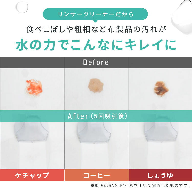 [激アツ商品★]リンサークリーナー 車 カーペットクリーナー リンサー 軽量 コンパ...