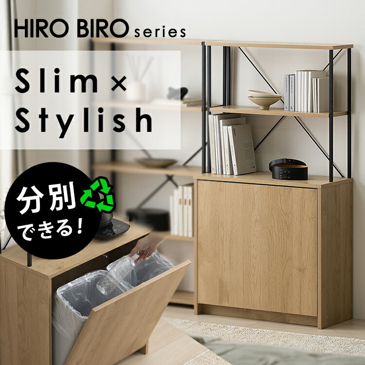 ゴミ箱 ペールカウンター おしゃれ 北欧 スリム ダストボックス ウッドペールストッカーラック付き ナチュラル/ブラック アイリスオーヤマ HWPS-635 分別 ダストボックス おしゃれ 北欧 スリム カウンター 2分別 棚 ダスト ラック 収納棚 アイリスオーヤマ