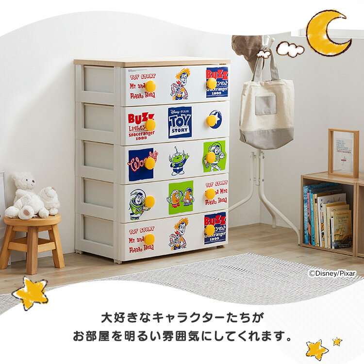 チェスト タンス 完成品 5段 幅73 ディズニー 収納ケース キッズチェスト プラスチック 子供 かわいい トイストーリー 収納 アイリスオーヤマ NHG-W725TP * [2]