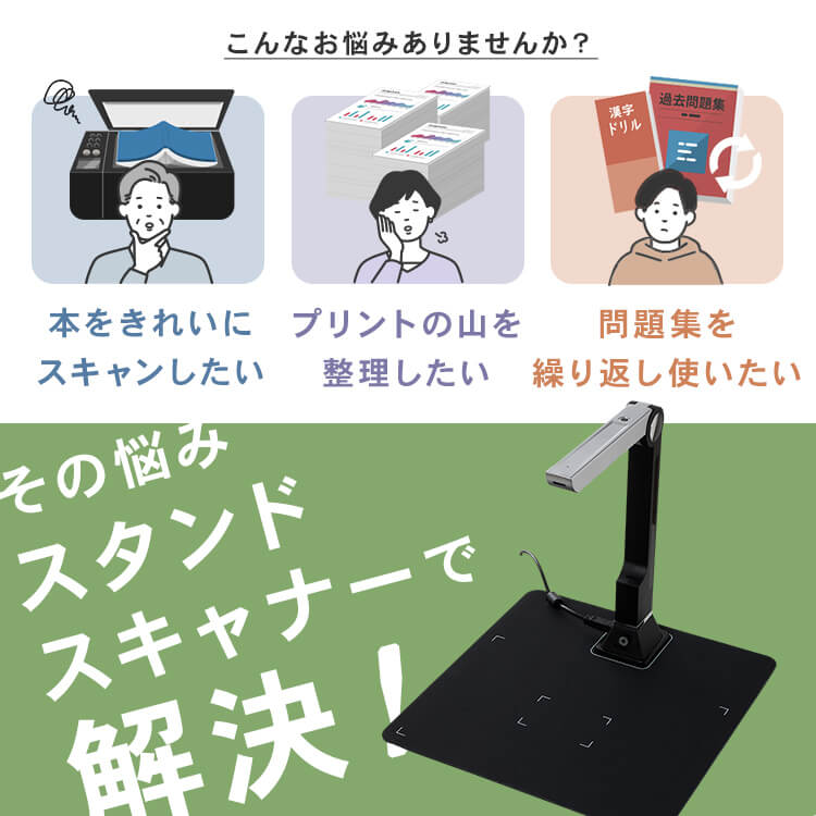 オーバーヘッド型スキャナー A4対応 コンパク...の紹介画像2