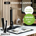 オーバーヘッド型スキャナー A4対応 コンパクト ドキュメントスキャナー ダークグレー WJ1004PDF取り込み USB接続 アプリ連携 折りたたみ 軽量 確定申告 書類整理 オフィス 自宅 500万画素 OCR機能搭載