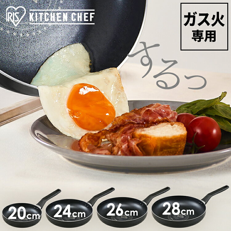 フライパン 20cm 24cm 26cm 28cm 単品 ガス火専用 アイリスオーヤマ 高耐久4層構造 ダイヤモンドコート 耐久性 こびりつきにくい お手入れ簡単 PFOA PFOS 不使用 安心 ダイヤモンドコートパン 買い替え VDG-F *