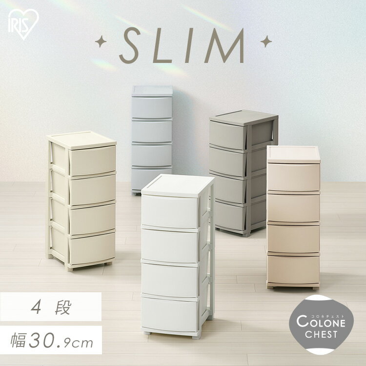 チェスト タンス 4段 白 衣装ケース 収納ケース 引き出し収納 リビング 収納 収納家具 衣類収納 コロネチェスト アイリスオーヤマ CLN-324