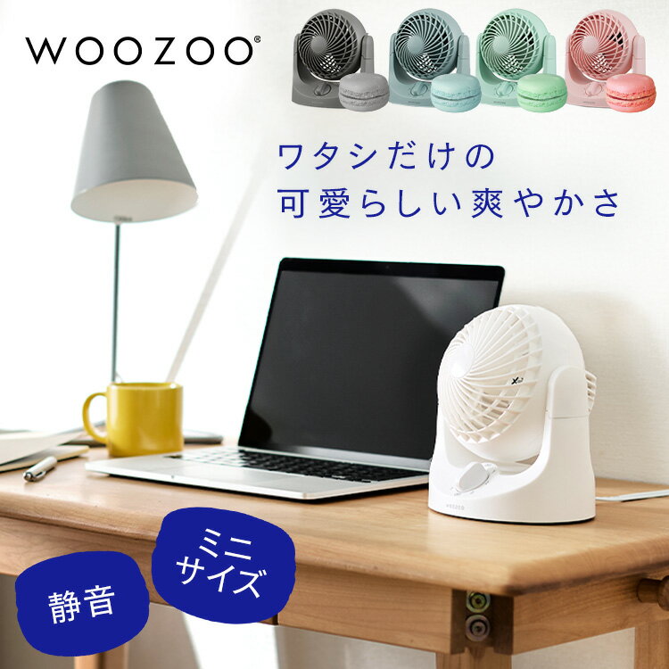 Rakuten - 扇風機 卓上 静音 コンセント式 デスクファン 小型 コンパクト 卓上扇風機 軽量 オフィス デスク キッチン 寝室 おしゃれ かわいい 風量3段階 6段階角度調整 マカロン型 アイリスオーヤマ WOOZOO TAF-MKM10N *