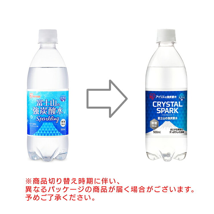 炭酸水 500ml 24本 選べるラベルレス 強炭酸水 アイリスオーヤマ 無糖 プレーン レモン フレーバー 国産 天然水 ソーダ カロリーゼロ 割り材 まとめ買い 炭酸飲料 クリスタルスパーク CRYSTALSPARK 富士山の強炭酸水 * office-kagg-10023790 オフィス家具堂 サンプル画像3