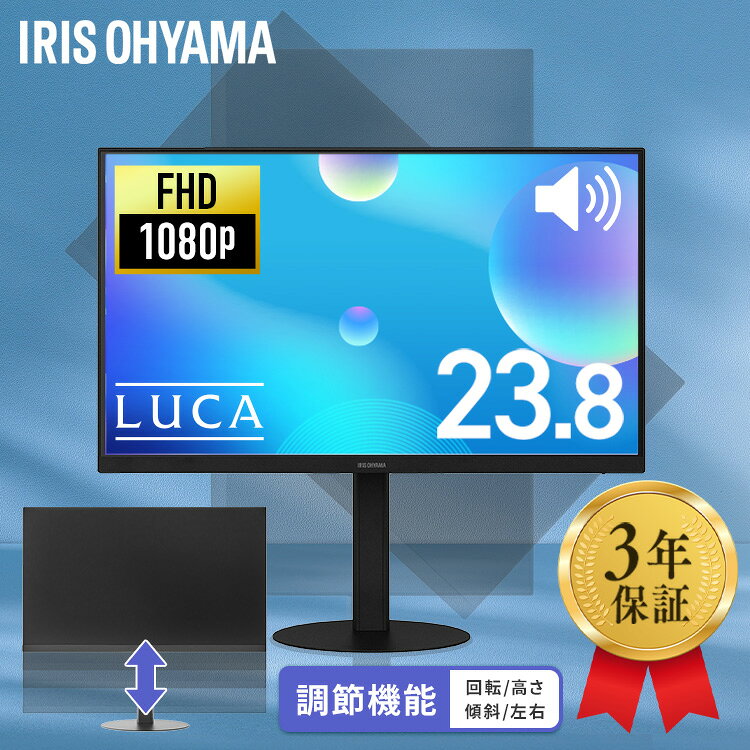 モニター 23.8インチ 縦 90度 回転 高さ調整 角度調整 ピボット pcモニター 液晶 ディスプレイ hdmi パソコンモニター フルHD VAパネル搭載 スピーカー内蔵 24インチ 相当 アイリスオーヤマ pivotモデル DT-KF235P-B *