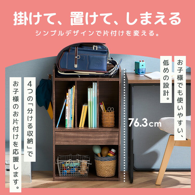 ランドセルラック アイリスオーヤマ おしゃれ ランドセル収納 ラック 棚 絵本棚 こども用 絵本ラック 本棚 オープンラック 引き出し付き 角丸デザイン 安心設計 リビング 子供部屋 子供 子ども 入園 入学 RRK-460R * [2606SX] [2]