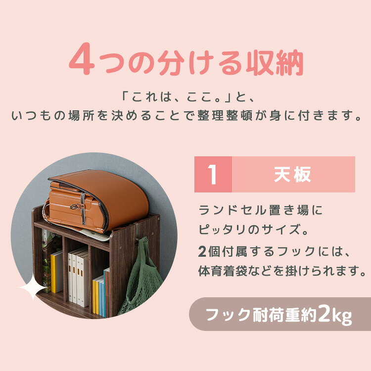 ランドセルラック アイリスオーヤマ おしゃれ ランドセル収納 ラック 棚 絵本棚 こども用 絵本ラック 本棚 オープンラック 引き出し付き 角丸デザイン 安心設計 リビング 子供部屋 子供 子ども 入園 入学 RRK-460R * [2606SX] [3]