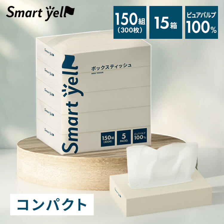 Rakuten - 【3個セット】スマートエールボックスティッシュ300枚(150組)×5個パック ティッシュ ティッシュペーパー ボックスティッシュ BOXティッシュ まとめ買い ティッシュ ボックス ボックス パルプ100% 大容量 備蓄