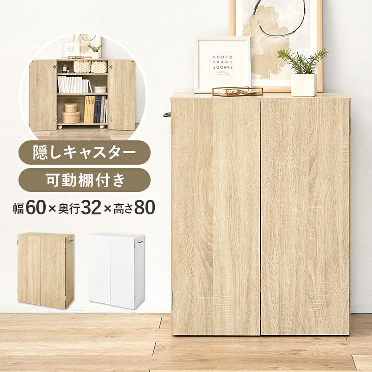 Rakuten - 棚 ラック 扉付 キャビネット 幅 60cm キャスター付き 本棚 前後2列収納 新書版 最大228冊 可動棚 2枚付き A4対応 収納棚 書棚 漫画棚 コミック収納 隠せる 推し活 VKB-7277 ブックシェルフ * 【TD】 【代引不可】