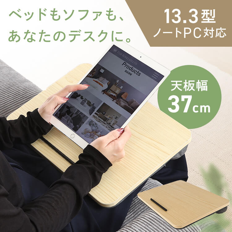 楽天市場】膝上テーブル 13の通販