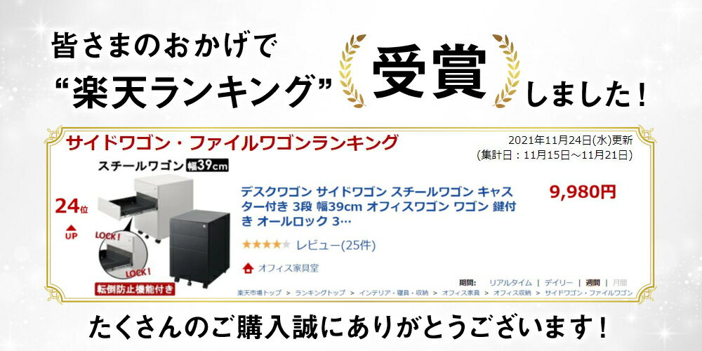 サイドワゴン スチールワゴン キャスター付き 鍵付き 3段 幅39cm オフィスワゴン ワゴン オールロック 3段ワゴン デスク オフィス 収納 スチール キャビネット 脇机 デスクキャビネット A4 引き出し FW-01【SB】 【代引き不可】 FW-01