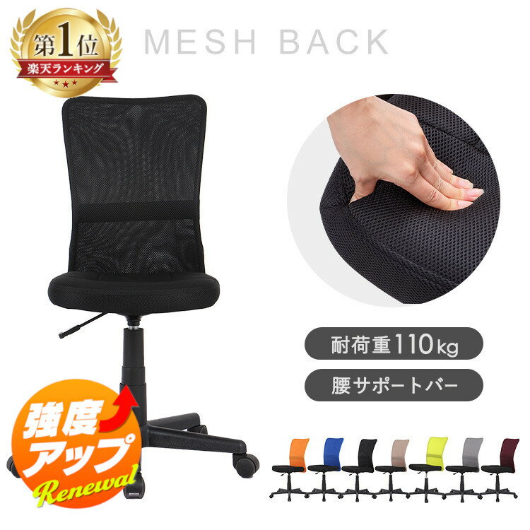 【週間1位】オフィスチェア メッシュ オフィス 学生 椅子 