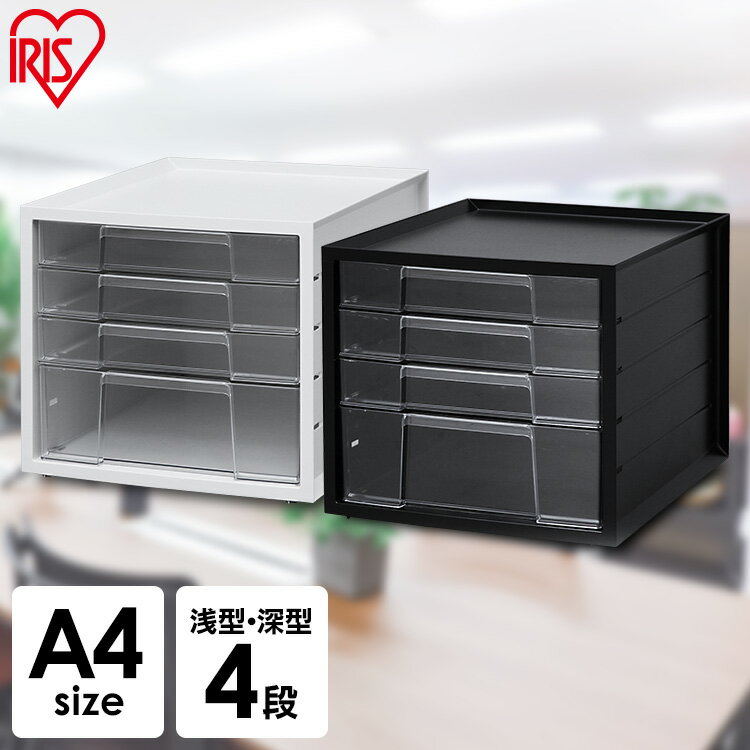 レターケース a4 4段 書類ケース レターケース a4 4段 書類ケース a4 卓上 机上 オフィス スタッキング 書類 収納 チェスト デスク収納 書類収納 収納ケース プラスチック 引き出し 書類整理 書類棚 シンプル クリア 裁縫 小物入れ アイリスオーヤマ LCJ-4D