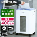 シュレッダー 業務用 アイリスオーヤマ コンパクト クロスカット 家庭用 電動 はさみ コンパクト 静音 家用 ハサミ ホチキス ホチキス対応 16枚同時細断 ...