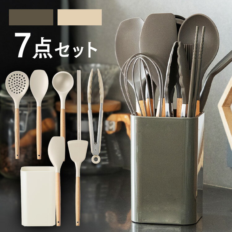 キッチンツール セット スタンド付き 吊り下げ 調理器具ツール 調理器具 キッチン用品 7点＋スタン