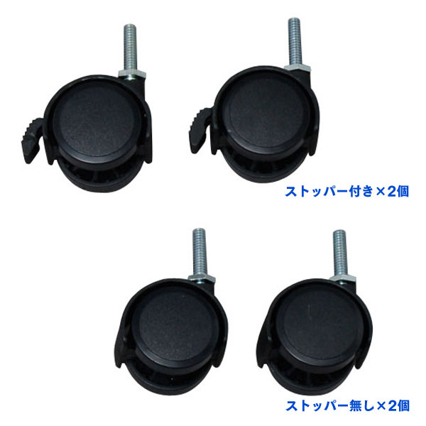 キャスター ストッパー 4個セット キャスター付き ≪4個セット≫スチールフロアケース用キャスター SFE-4..