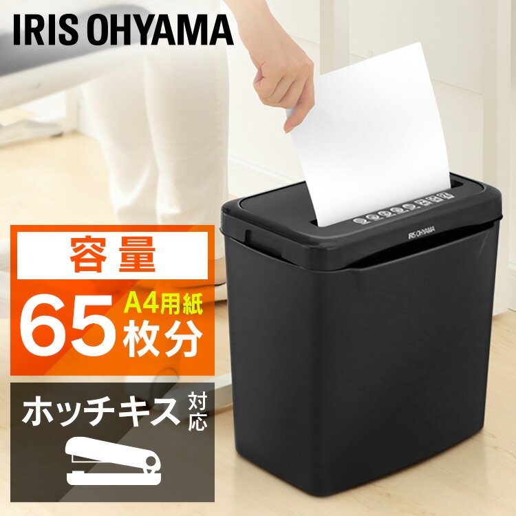 [激アツ商品★]シュレッダー 家庭用 アイリスオーヤマ コンパクト クロスカット オフィスシュレッダー 5枚細断 A4 電動 コンパクト 業務用 クロスカット 静音 小型 電動シュレッダー オフィス用品 オフィス 事務用品 送料無料 P5GCX2 [TK]【★2】