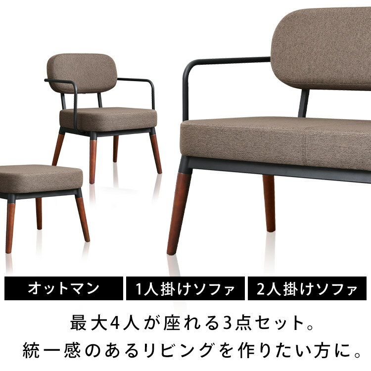 【3点セット】スチールフレームソファ 1人掛け 2人掛け オットマン セット MSS ダークグレー ブラウン送料無料 ソファ 一人掛け 二人掛け ソファー チェア 椅子 いす イス スツール 肘掛け 背もたれ アイリスオーヤマ [NEW]【★2】