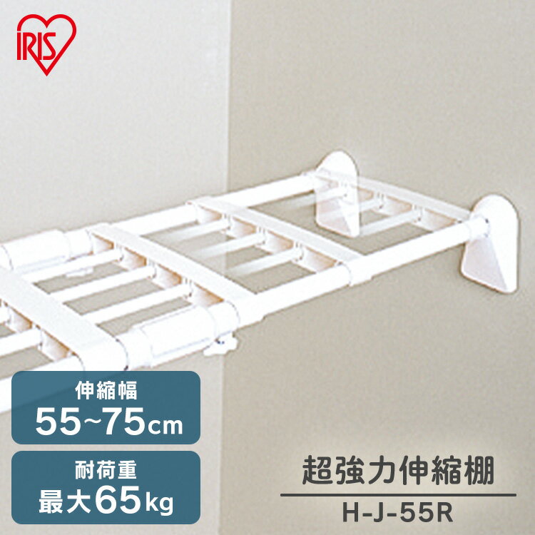 突っ張り棚 強力 収納 洗面所 突っ張り棒 ラック 省スペース 脱衣所 押し入れ 奥行27cm 55〜75cm 段差..