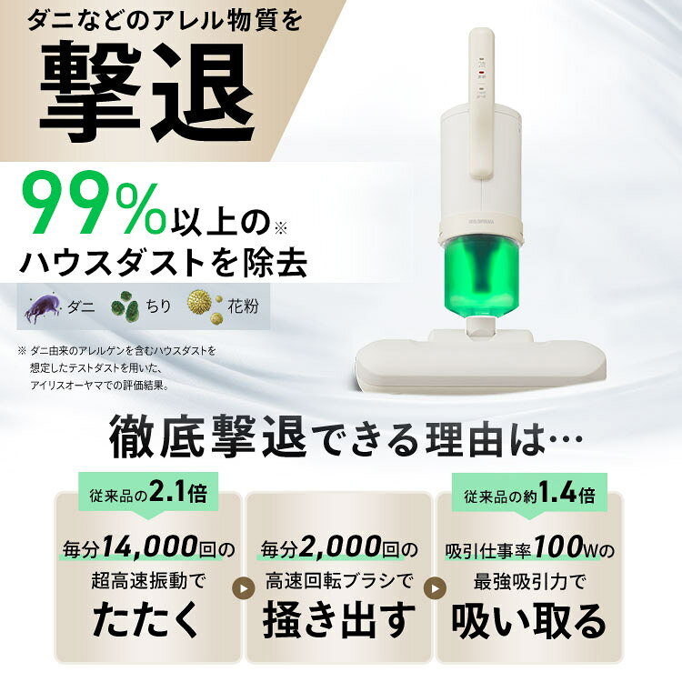 布団クリーナー ふとんクリーナー アイリスオーヤマ 紙パック ハイパワーACふとん...