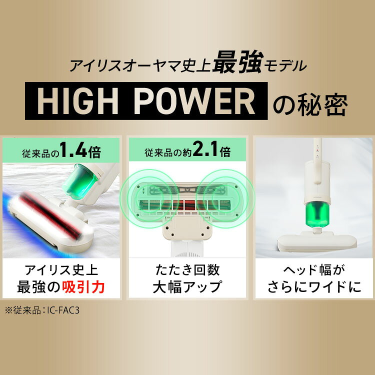 布団クリーナー ふとんクリーナー アイリスオーヤマ 紙パック ハイパワーACふとん...