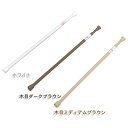 突っ張り棒 棚 カーテン タオル のれん つっぱり棒 幅45〜70cm/耐荷重7〜3kg 伸縮棒超スリム カフェカーテン スリム 脱衣所 洗面所 洗濯物 室内物...