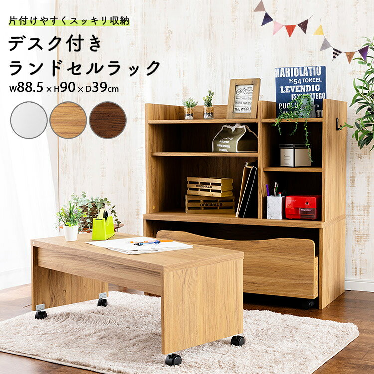 デスク付ランドセルラック office-kagg-10022455 オフィス家具堂 サンプル画像2