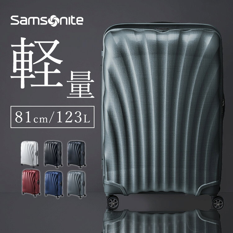 Samsonite C-lite 81/30 Suitcase, Large Size, 123L, TSA Lock, Double Casters, Lightweight, Suitable for Trips of 1 Week or More, Available in White, Black, Midnight Blue, Chili Red, Deep Blue, and Metallic Green. Free Shipping. [2]