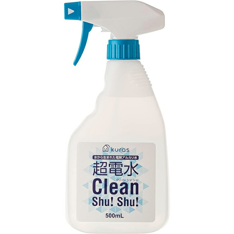 超電水クリーンシュ！シュ！500ml 電解水 アルカリイオン水100％ すいすい 掃除 時短 油汚れ エアコン掃除 電子レンジ 換気扇 マルチクリーナ
