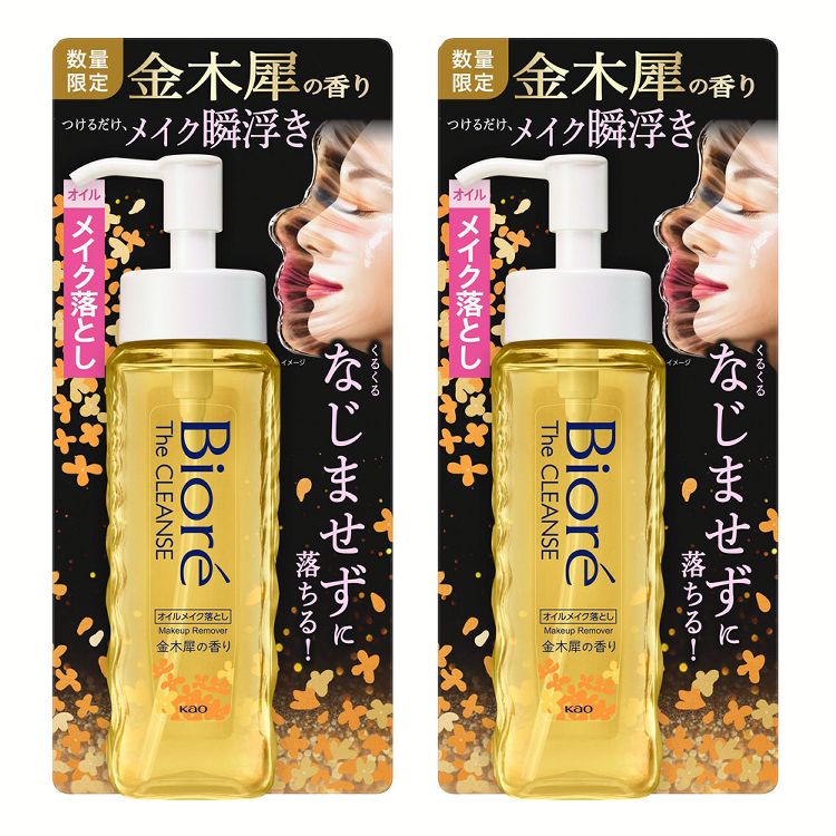 【2個セット】メイク落とし クレンジングオイル 花王 ビオレザクレンズ 金木犀の香り 本体 化粧落とし アイメイク リップ 化粧下地 キンモクセイ つけるだけ 毛穴汚れ KAO
