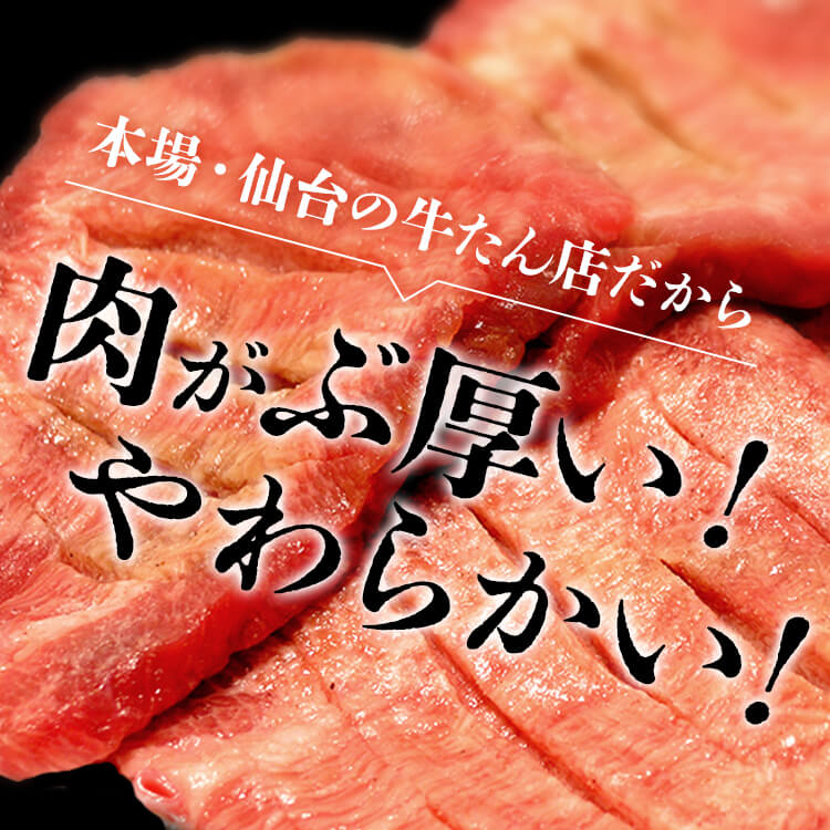 牛たん 定食 セット 利久牛たん塩定食セットA RA-T1利久 牛たん 米 定食 スイーツ 肉 仙台 塩 宮城 食 【TD】 【代引不可】 2