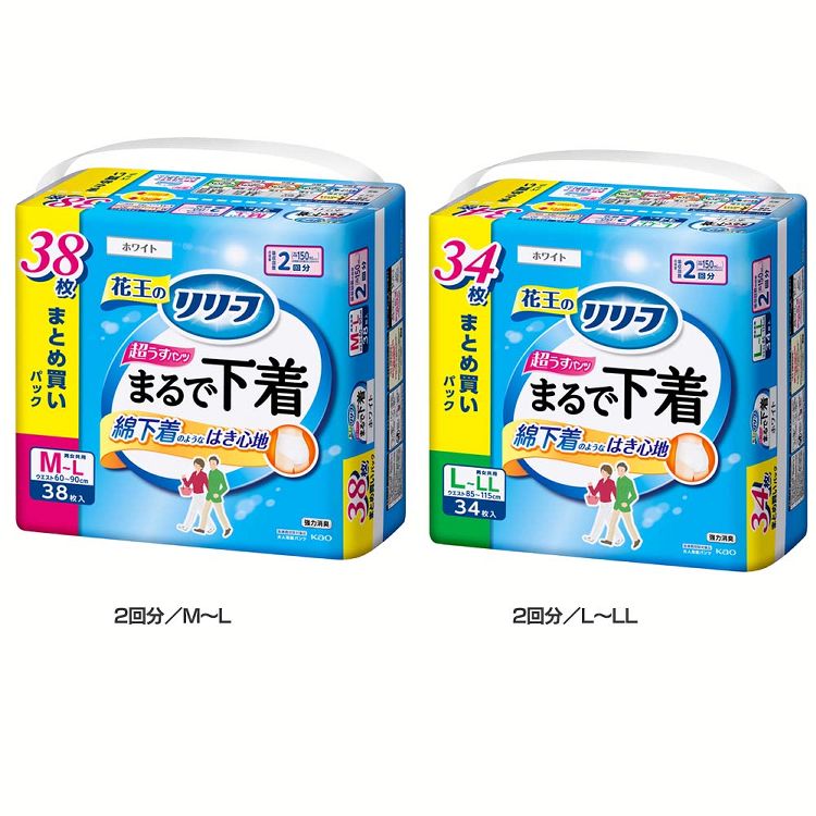 花王 大人用おむつ 介護 リリーフパンツタイプまるで下着 Kao リリーフ 紙オムツ 尿取りパット 介護パンツ 失禁用パッド 超うす型 強力消臭 2回分 M～L／L～LL【D】