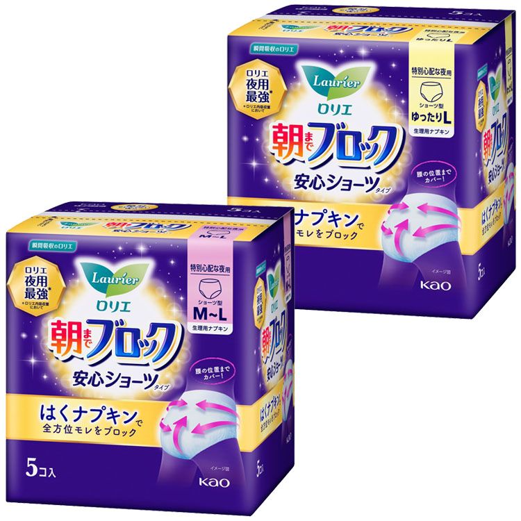ショーツ 生理用品 サニタリー ロリエ 朝までブロック 安心ショーツ 5コ入 花王 ロリエ 朝までブロック..