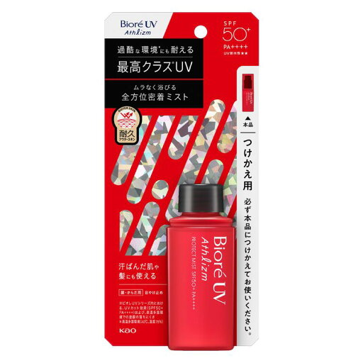 日焼け止め 花王 スプレー ビオレ UV アスリズム プロテクトミスト つけかえ用 70ml 暑さ対策 塗り直し ミスト調整 付け替え用 UVカット 外出時 スポーツ レジャー 髪・背中 KAO 日焼け止め 花王 スプレー ビオレ UV アスリズム プロテクトミスト つけかえ用 70ml 暑さ対策 塗り直し ミスト調整 付け替え用 UVカット 外出時 スポーツ レジャー 髪・背中 KAO