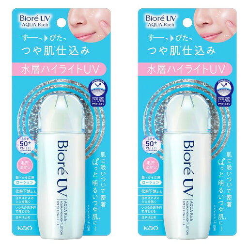 【2個セット】日焼け止め 花王 AquaRich ビオレ UV アクアリッチ アクアハイライトローション 70ml 顔・からだ用 化粧下地 密着 毛穴ぼかし UVカット 暑さ対策 外出時 スポーツ レジャー KAO 【2個セット】日焼け止め 花王 AquaRich ビオレ UV アクアリッチ アクアハイライトローション 70ml 顔・からだ用 化粧下地 密着 毛穴ぼかし UVカット 暑さ対策 外出時 スポーツ レジャー KAO